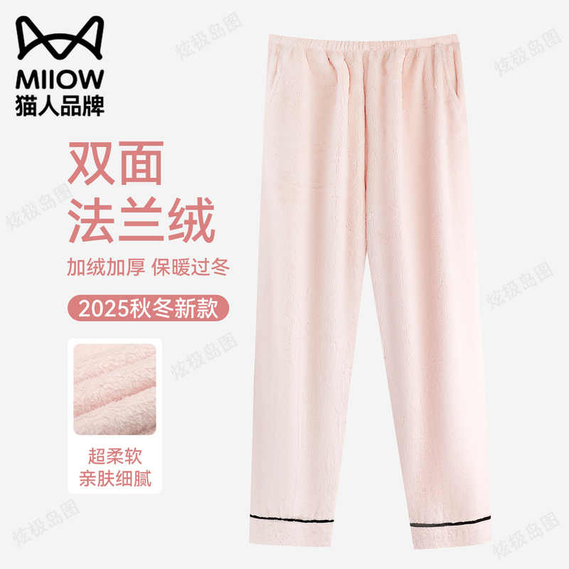 Catman Flannel Women's Pajama Pants Autumn and Winter New Style Fleece-Lined Thickened Warm Coral Fleece Women's Home Pants