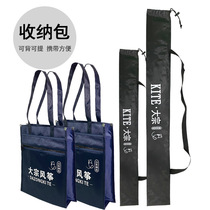 Kite storage bag kite bag storage bag Oxford cloth material widened large portable crossbody bag alloy hand grip