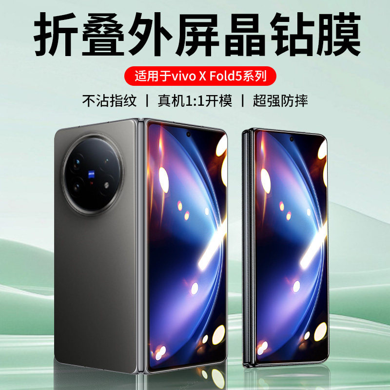 Suitable for Vivoxfold6 Tempered Film, Xfold6 Outer Screen Film, Vivo Phone Film, Vivofold 50% off Folding Screen, Vivox Full-Cover Anti-Peep Film, Fold5 Inner Screen Hydrogel X Screen Protection Film X5 Suitable for Vivoxfold6 Tempered Film, Xfold6 Outer Screen Film, Vivo Phone Film, Vivofold 50% off Folding Screen, Vivox Full-Cover Anti-Peep Film, Fold5 Inner Screen Hydrogel X Screen Protection Film X5