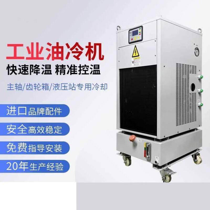 都格主轴油冷机BKO-450PTS如何实现高效冷却?适用于哪些加工场景?-冷水机-淘宝好物网