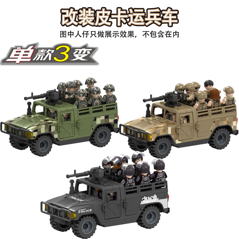Military Minifigures, Humvee Personnel Transport Truck, Armored Vehicle, Special Forces Figure, Swat Speedboat, Building Block Toys Military Minifigures, Humvee Personnel Transport Truck, Armored Vehicle, Special Forces Figure, Swat Speedboat, Building Block Toys