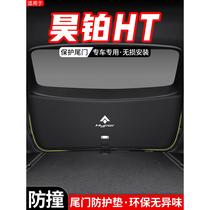 Suitable for Aian Haobo HT car trunk tailgate protective pad tail box accessories anti-kick decoration modification supplies stickers