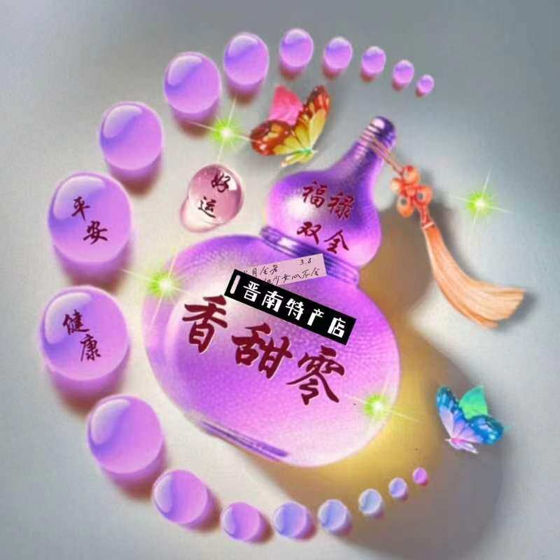 香甜零特产店的LOGO
