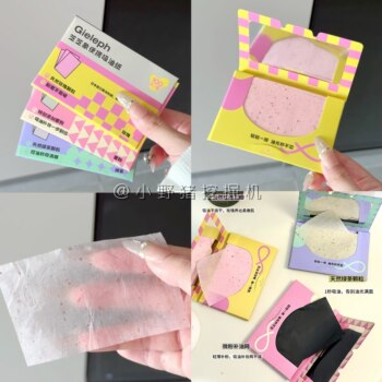 Zhizhi Xiang Skin-Friendly Oil-Absorbing Paper for Oil Control, Facial Makeup Touch-Up, Refreshing Face Paper for Men and Women, Portable Oil-Absorbing Facial Tissue