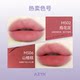 New! Aztk Lip Mud Pen, Long-Lasting Makeup, Not Easy to Fade, Whitening and Complexion Lipstick for School Girls