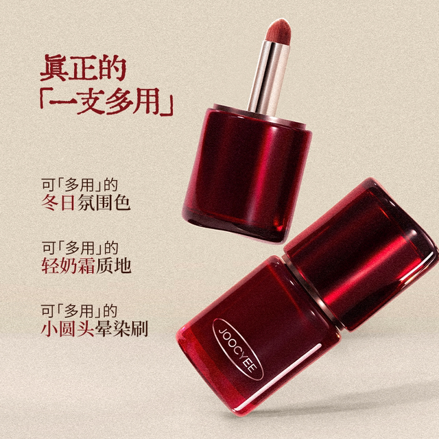 Christmas Limited Edition~ Fermented Color That Creates a Slightly Tipsy Effect, Multi-Use Cream Lip Mud, Matte Misty Finish, Atmospheric Blush, Eye Shadow, Multi-Use