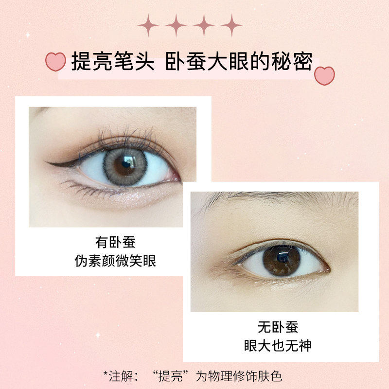打造妈生感卧蚕👀 | JILL LEEN柔滑卧蚕笔推荐🌟-卧蚕笔-淘宝好物网