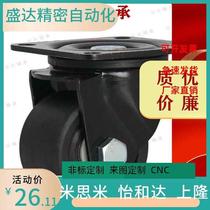 CSHN65 75-N CSHK65 75-N heavy-duty flat movable caster flat bottom fixed caster support foot