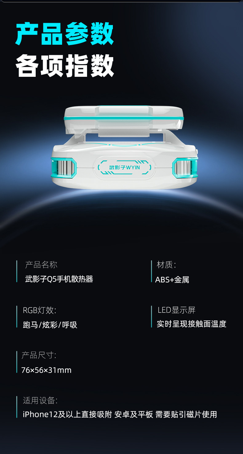 Мобильный радиатора 武影子q5新款无线电池款散热器无线超长续航手机平板通用散热器