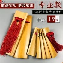 Deyunshe Professional Allegro entry-level adult elementary school students and children beginner crosstalk performance props old bamboo castanets pair