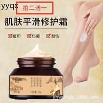 tCarijie Skin Smoothing Repair Cream removes wounds acne marks scars scar care essence cream smoothes skin and reduces wrinkles