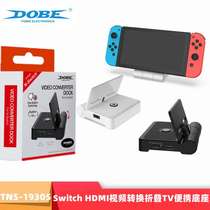 Switch HDMI video conversion folding base TV converter portable TV base TNS-19305