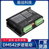 DM542 DSP digital 57 60 86 type stepper motor driver 3d printer engraving machine driver