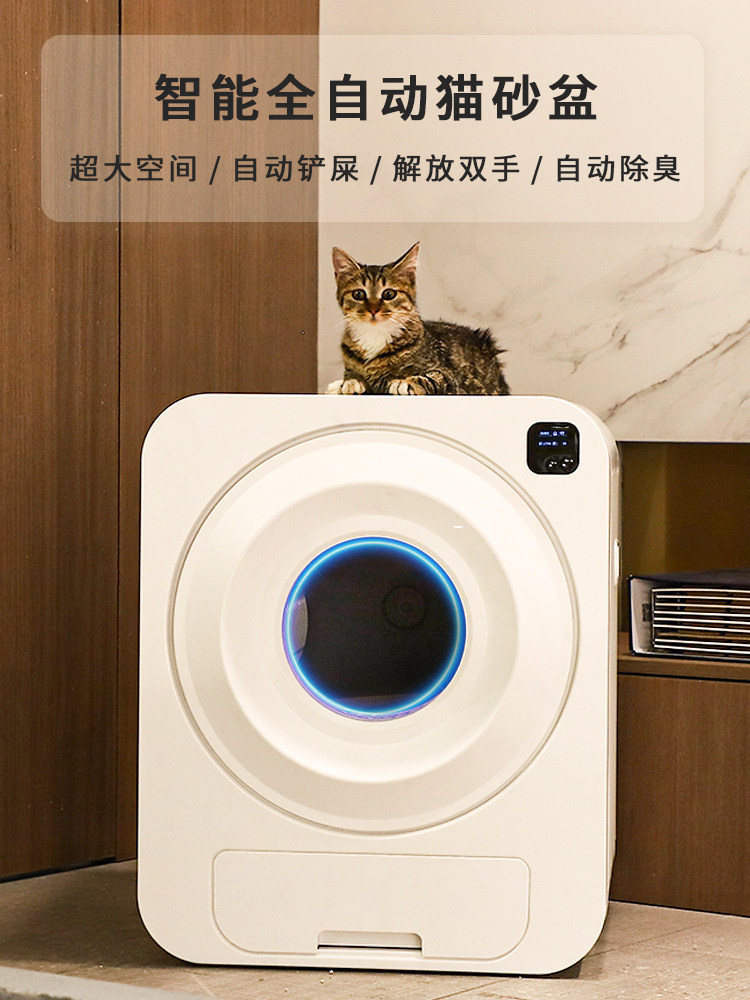 Умный мусор тазик кошка  joico智能全自动清理猫砂盆封闭超大号猫厕所铲屎机电动除臭杀菌