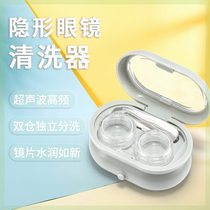 Electric contact lens cleaner contact lens box automatic cleaning corneal lens rinser instrument portable charging