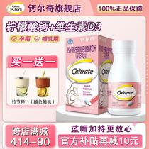 Calcium Calcium Tablets for Pregnant Women Calcium Citrate Calcium Supplement Night for Pregnancy and Lactation Official Flagship Store Official Website