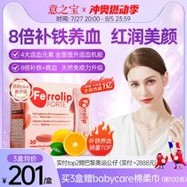 Red Queen blood-nurturing powder Yizhibao iron supplement for anemic pregnant women during menstruation Iron element replenishes Qi and blood