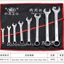 Factory open torx double head dual-purpose wrench (8 pieces 10 pieces 14 pieces set) dual-purpose wrench