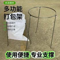 Agricultural millet harvesting corn stand loaded with gravel to support pockets woven bag stand express packaging rack bag supporter