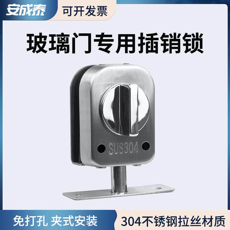 安成泰不锈钢地插销免开孔双开玻璃门专用房门插销地固门锁插销