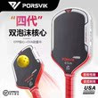 PORSVIK伯斯威匹克球拍板碳纤维宙斯专业比赛pickleball皮克球拍