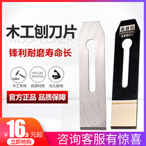 Popular wooden well square welding edge steel woodworking hand planer blade woodworking high speed steel hand planer planing iron blade 44mm