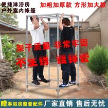 Outdoor bath room rural simple bath rack shower reinforced bold household portable mobile changing tent