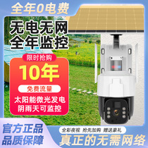 Solar Monitor 360 Night Vision HD Radio No-screen remote outdoor wireless camera No need to patch new
