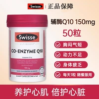 Капсулы Swisse Coenzyme 150mg-50