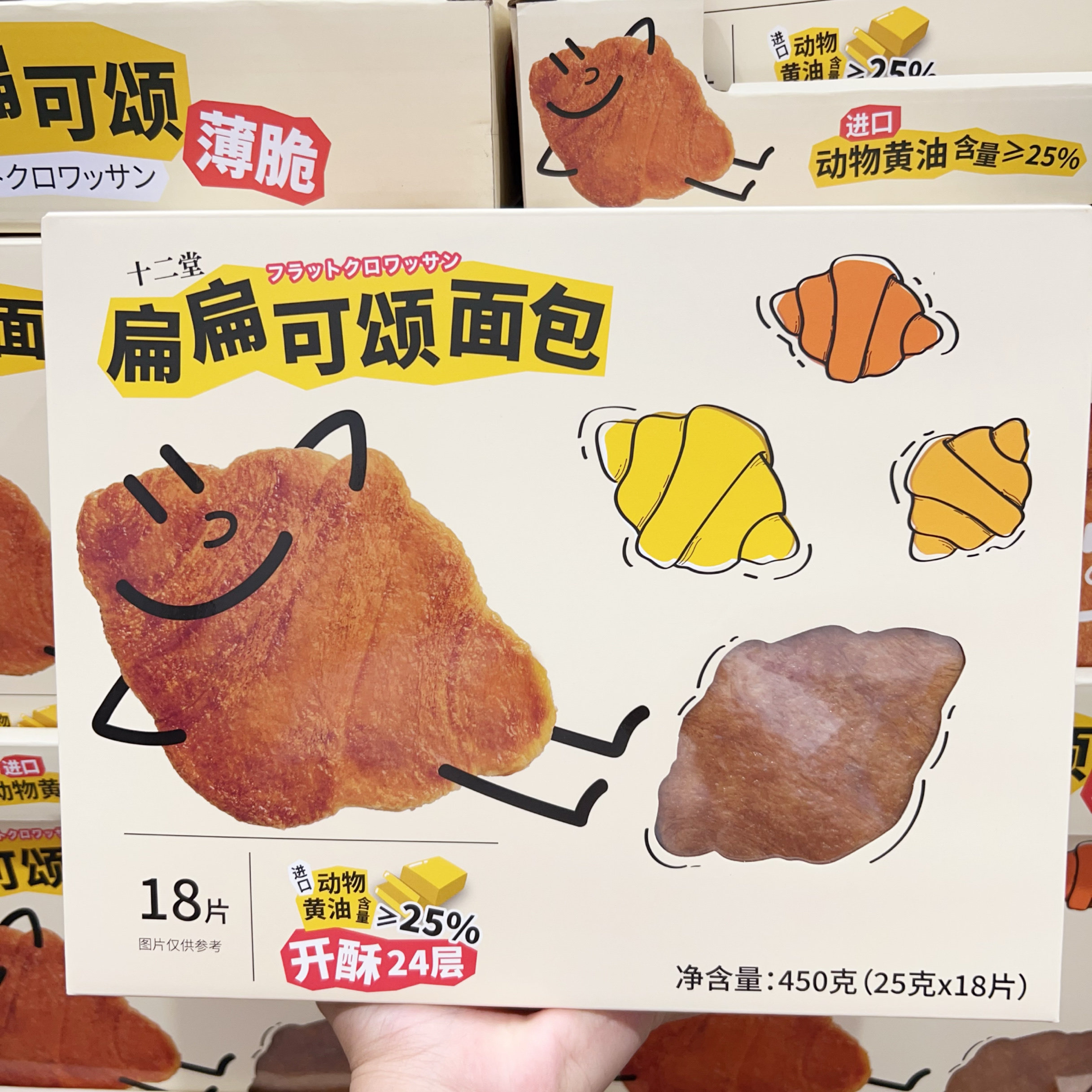 山姆新品：扁扁可颂面包，你的早餐新宠？🥐美味解馋两不误！-欧式面包-淘宝好物网