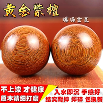 Gold rosewood handball health ball golden sandalwood old man fitness ball solid wood solid handball to play hand spin
