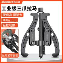 Three-claw ramer universal bearing removal tool triangular Rama small plucking wheel disassembly multifunctional pull-code catch