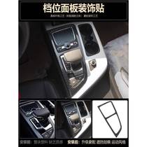 Audi Q7 carbon fiber interior decoration sequin special center console steering wheel rearview mirror gear knob modification kit