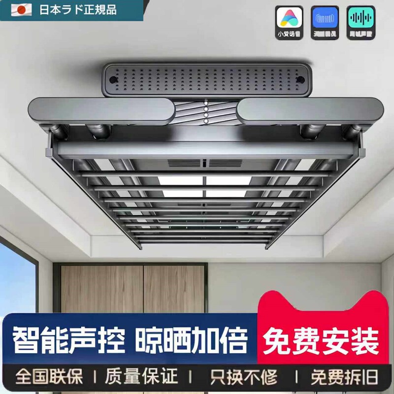 Japanese V Brand Government-Subsidized Electric Drying Clothes Rack for Balcony, Smart Fully Automatic Retractable Voice-Controlled Household Use