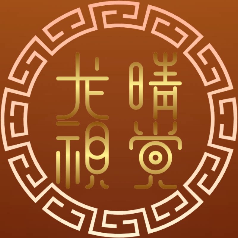 龙晴视觉设计的LOGO