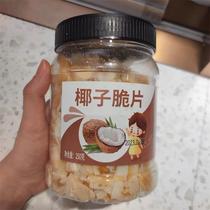 Hainan specialty coconut flakes crisps 500g original instant roasted coconut meat crispy pieces thin crispy coconut dried coconut corners