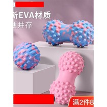 Fascia ball foot massage ball muscle relaxation back and sole fitness peanut ball yoga shoulder and neck membrane ball mesenteric ball