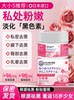 Japanese Imported Areola Bleaching Cream Recommended by Big S for Private Areas, Pinkening and Removing Melanin Deposits, Intimate Pinkening Cream for Nipples