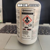 German Continental tire repair fluid car tire repair glue 300ml vacuum tire special Continental special 28 years new date