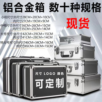Aluminum alloy storage box portable tool box instrument and equipment protective box family document storage box high-end aluminum box