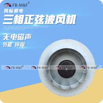 Factory spot 280 DC centrifugal fan 24V external rotor fan electric vehicle rechargeable battery DC cooling fan