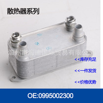 Oil Cooler Radiator Oil Cooler Engine Transmission 0995002300 0995001100