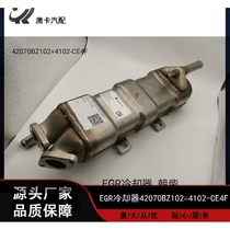 Suitable for Chaochai engine exhaust gas cooler EGR valve 42070BZ102=4102-CE4F