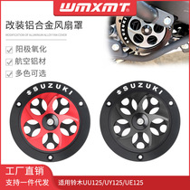 Suitable for Suzuki UE UU125 UY125 modified engine fan cover rotating cooling fan cover decorative cover