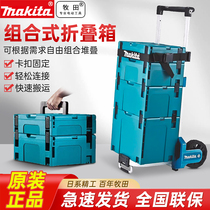 Makita tool box multifunctional parts storage box hardware electrician suitcase industrial combined folding box