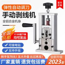 Small electric wire stripping machine imported from Germany scrap copper wire scrap wire wire stripping artifact wire skin removal wire peeling