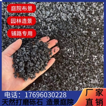 Shandong Black Gravel Washing Light Pebble Courtyard Decorated Landscape Celebrity Stone Small Stone