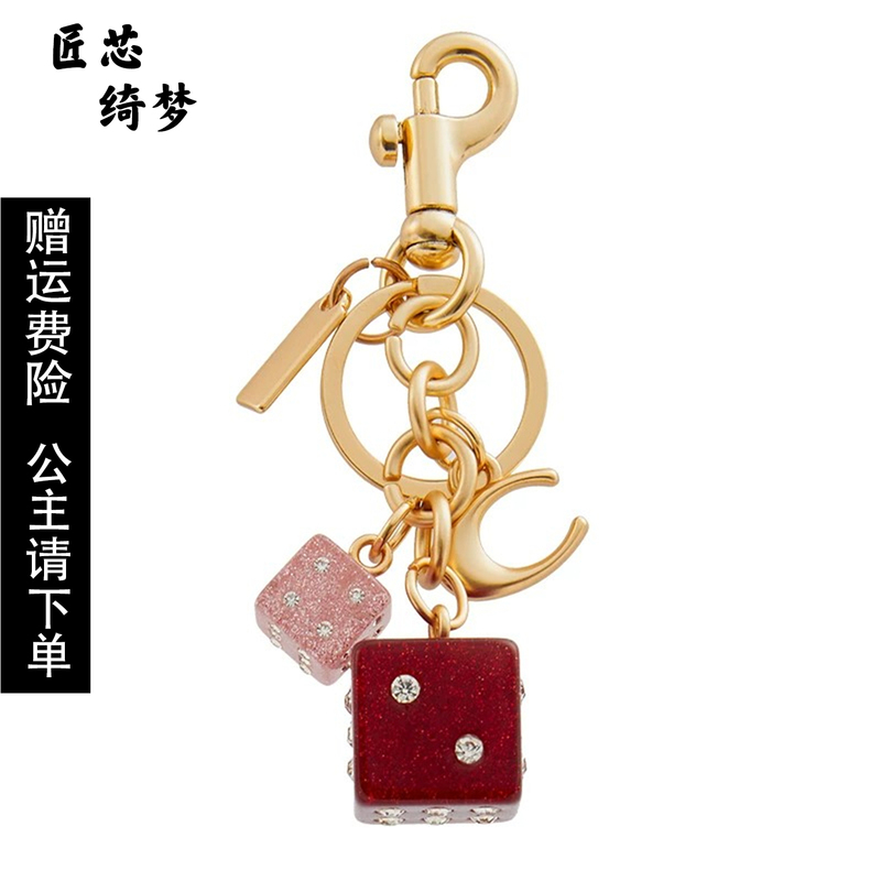 Suitable for Coach Bags, Dice Pendant, Underarm Bag, Exquisite Cherry Keychain, Creative Accessories Suitable for Coach Bags, Dice Pendant, Underarm Bag, Exquisite Cherry Keychain, Creative Accessories