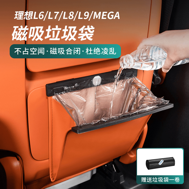 Ideal L6L7L8L9/Mega/I6I8 Car Trash Bag Magnetic Trash Can Hanging Storage Bag Car Interior Supplies