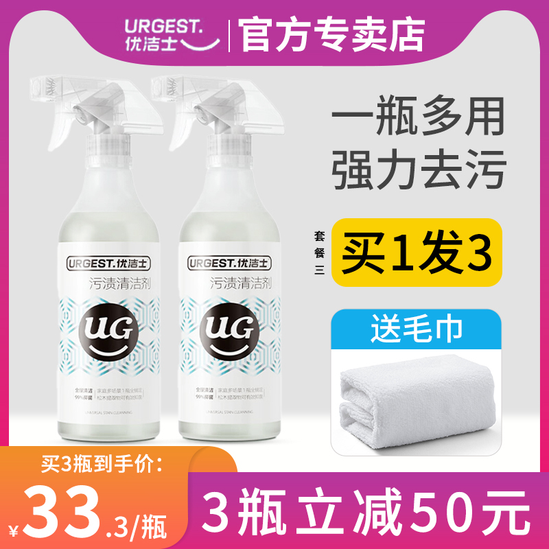 Ujies Multi-Purpose Stain Cleaner for Tiles, Glass Walls, Kitchen, Powerful Stain Removal and Descaling Cleaning Tool Ujies Multi-Purpose Stain Cleaner for Tiles, Glass Walls, Kitchen, Powerful Stain Removal and Descaling Cleaning Tool